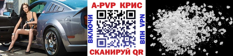 Alpha-PVP СК КРИС  мориарти как зайти  Шилка  купить наркотик 