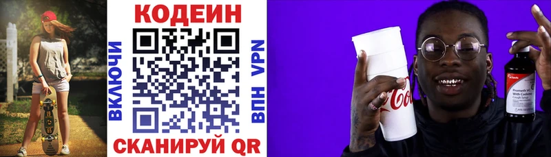 блэк спрут ссылки  Шилка  Codein напиток Lean (лин) 