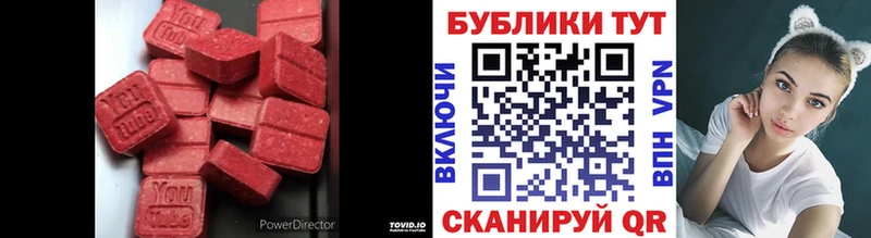 Ecstasy MDMA  Шилка 