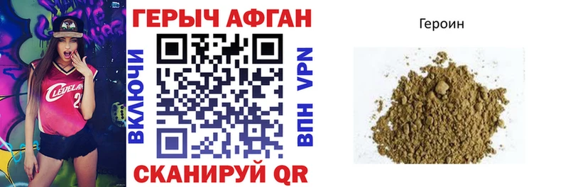 ГЕРОИН белый Шилка