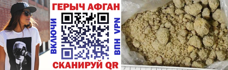 ГЕРОИН герыч  Шилка 