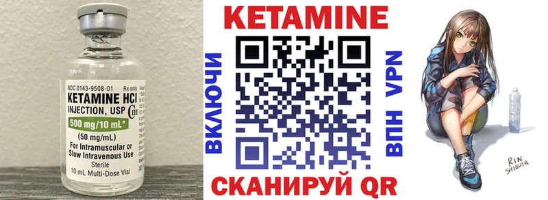 КЕТАМИН VHQ  Шилка 